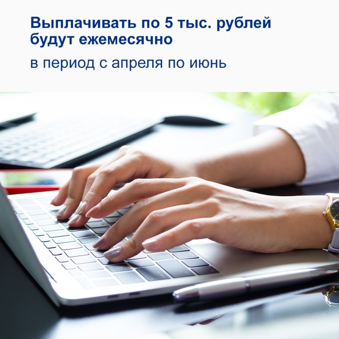 Как получить дополнительное пособие на детей семьям, имеющим право на материнский капитал