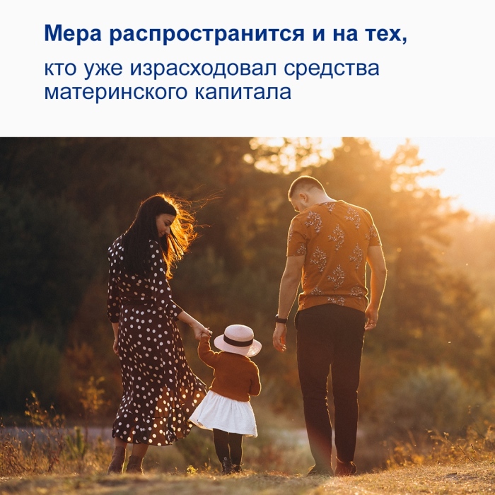 Как получить дополнительное пособие на детей семьям, имеющим право на материнский капитал