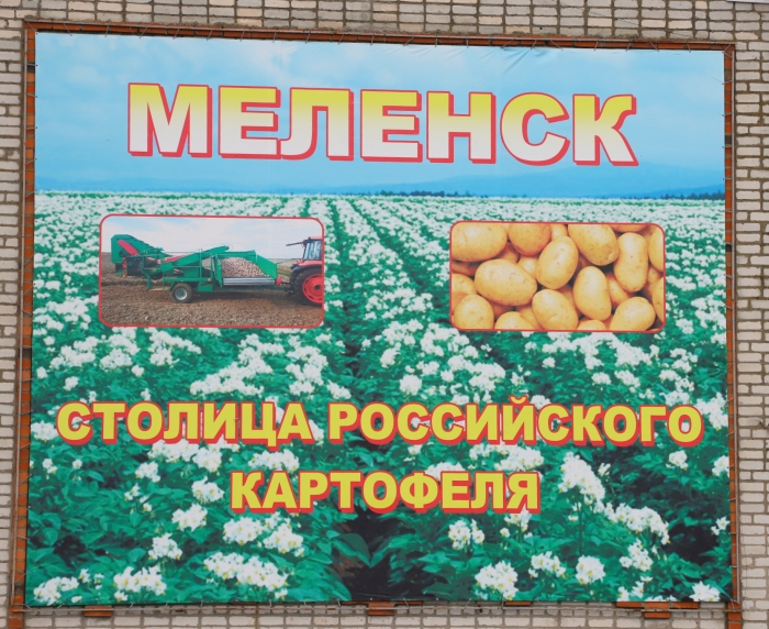 Внутренний туризм: Меленск - кузница кадров российских политиков