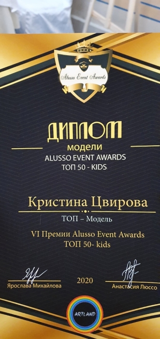 Юная клинчанка получила звание «Супермодель FASHION России 2020»