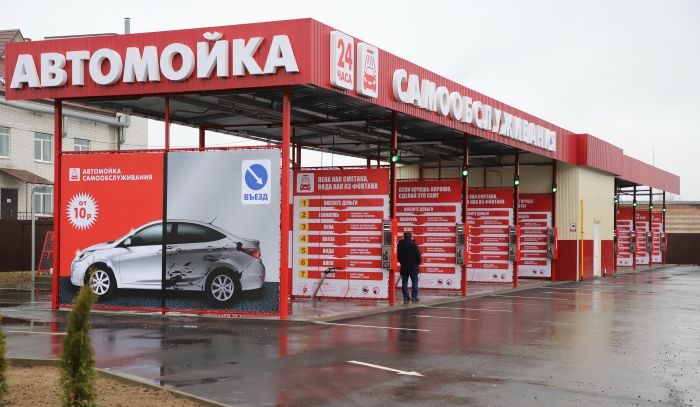 В Клинцах открылась круглосуточная автомойка самообслуживания