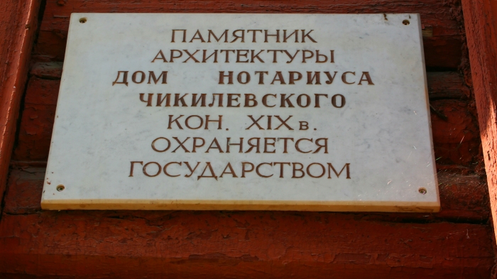 В Клинцах отреставрируют «Дом нотариуса Чикилевского»