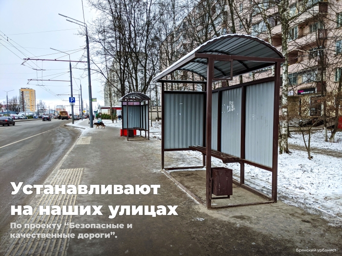 «Как не должна выглядеть современная остановка»