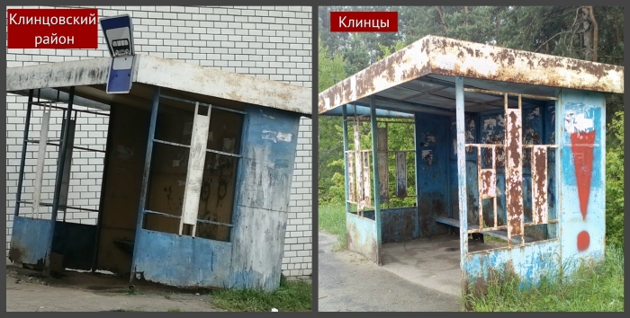 «Как не должна выглядеть современная остановка»