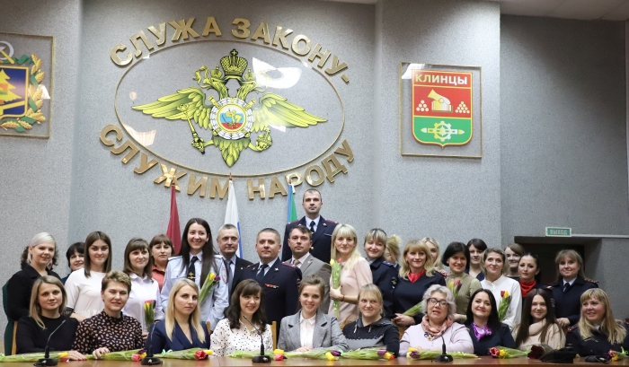 В МО МВД России «Клинцовский» прошло торжественное мероприятие, посвященное Международному женскому дню
