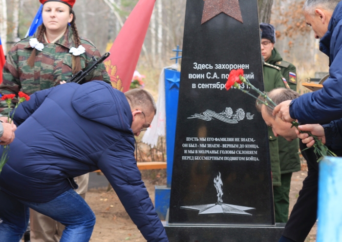 В Клинцовском районе установили памятник Неизвестному солдату