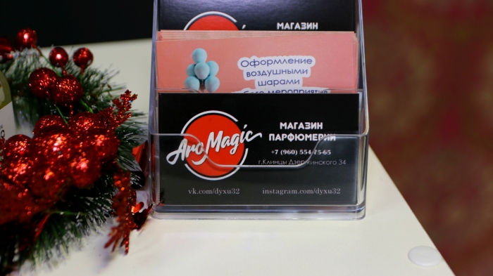 Магазин парфюмерии «Aro Magic» (Клинцы)