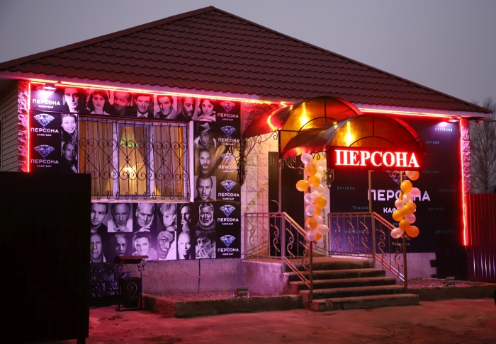 В Клинцах открылся кафе-бар «Персона»