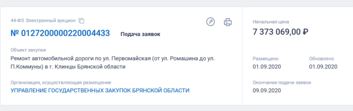 Как грамотно расставить приоритеты при выборе дорог для ремонта?