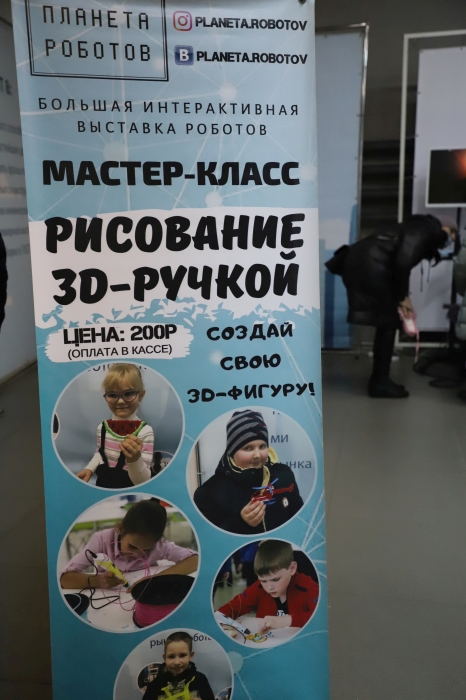 В Клинцах открылась научно-интерактивная выставка «Планета роботов»