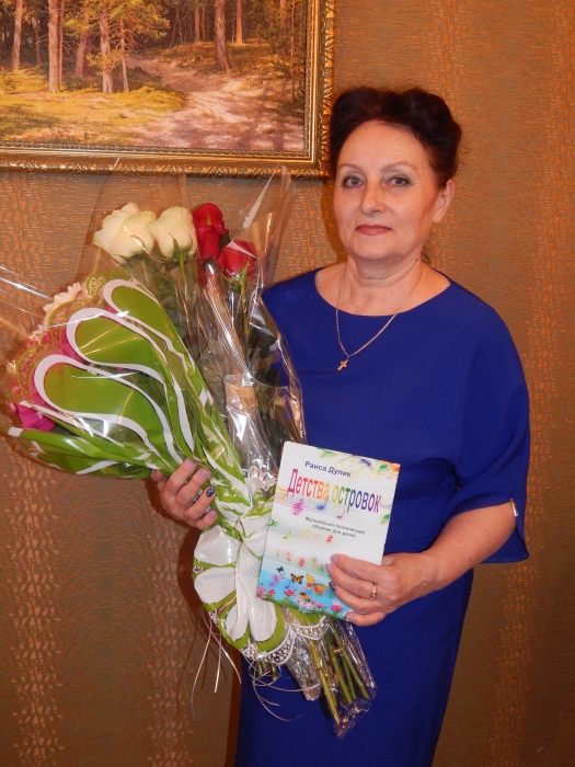 В Клинцах прошла презентация книги Раисы Дупик «Детства островок»