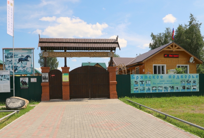 Внутренний туризм: Этнокомплекс «Брянское подворье» в Унечском районе