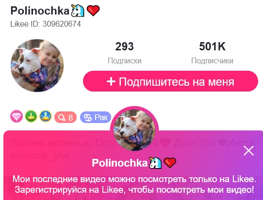 У второклассницы из Клинцов в социальной сети Likee более 500 тысяч подписчиков