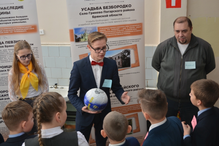 В Клинцах состоялась интерактивная игра «Я живу в России»