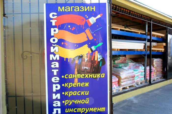 Колхозный рынок, ул. Свердлова 140
