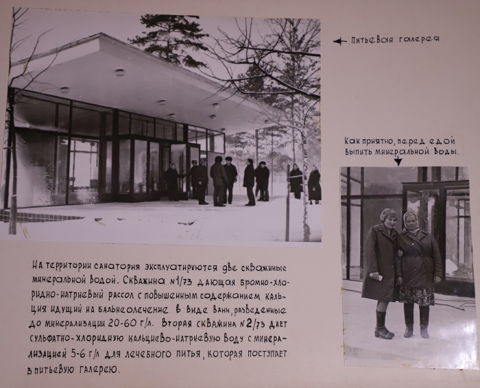 Санаторию «Затишье» 55 лет