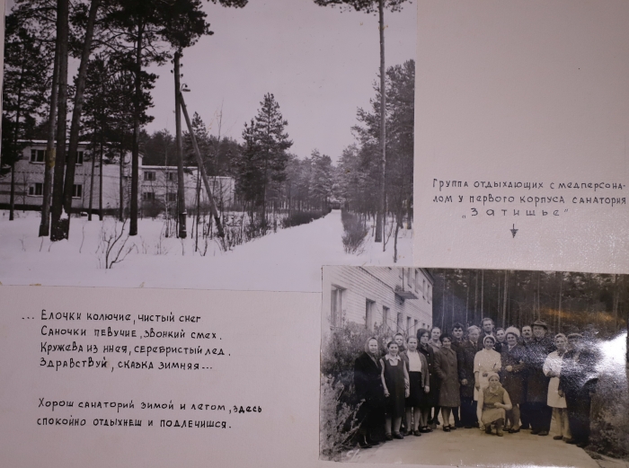 Санаторию «Затишье» 55 лет