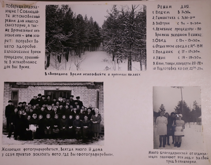 Санаторию «Затишье» 55 лет