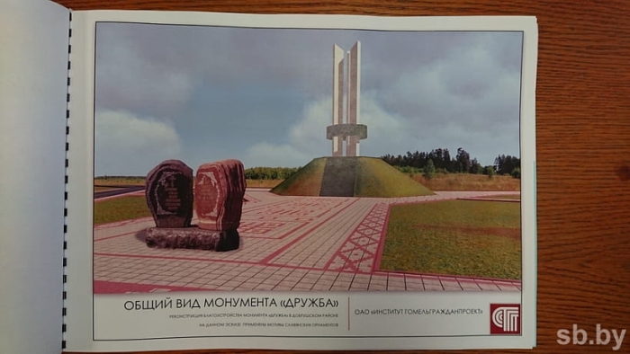 По поручению Президента Беларуси отремонтируют Монумент Дружбы