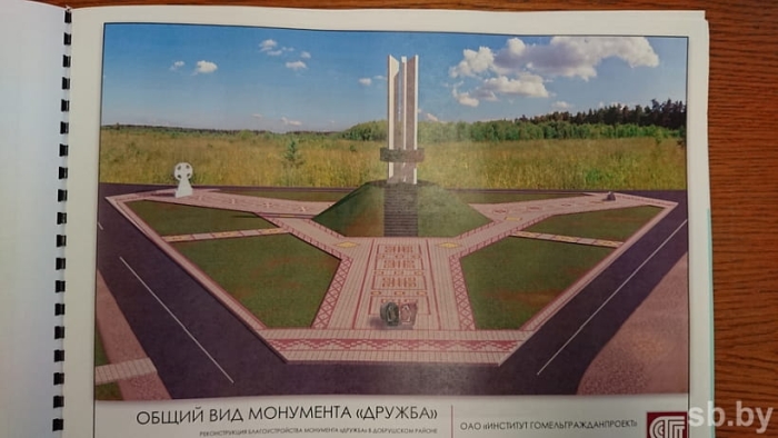 По поручению Президента Беларуси отремонтируют Монумент Дружбы