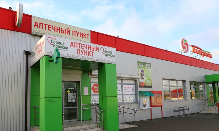 Аптечная сеть «Сердце Брянска» в Клинцах