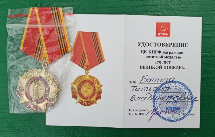 Символ российских границ