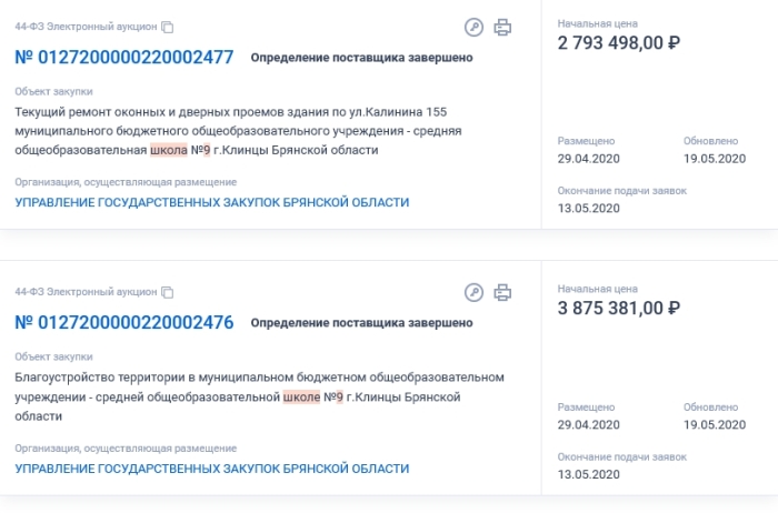 В Клинцах продолжается ремонт самой новой городской школы