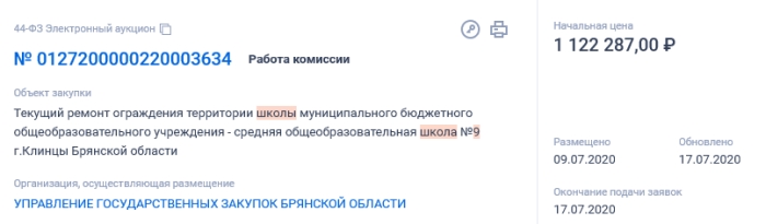 В Клинцах продолжается ремонт самой новой городской школы