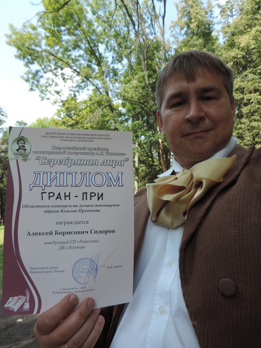 Клинчане стали лауреатами на празднике поэзии «Серебряная лира»