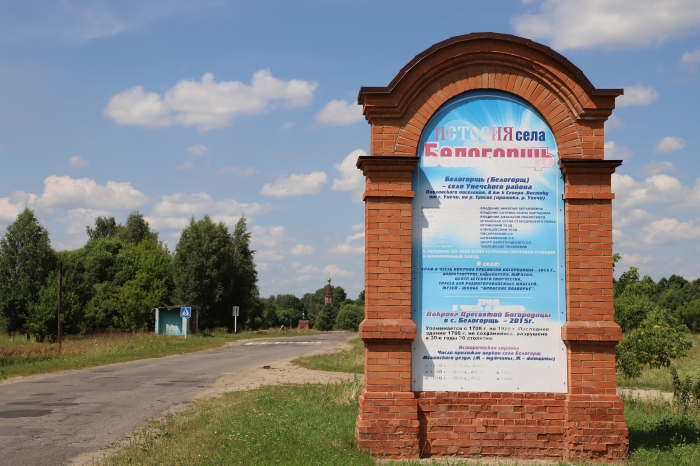 Встречают по внешнему облику: въездные стелы райцентров Брянской области