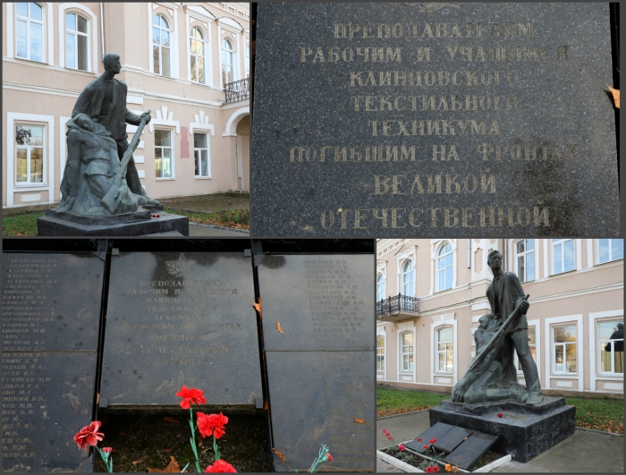 Памятник преподавателям и студентам текстильного техникума, погибшим в годы ВОВ