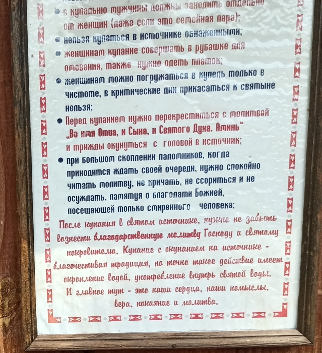 Маршрут выходного дня. Пограничники рекомендуют