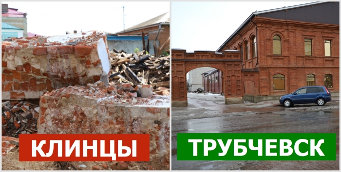 Клинцы и Трубчевск: Разный подход к сохранению исторического облика городов