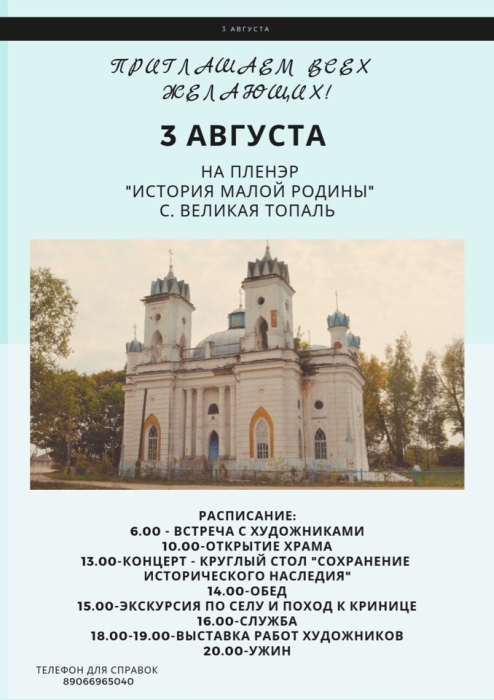 Где провести ближайшие выходные в Клинцах с пользой и удовольствием?