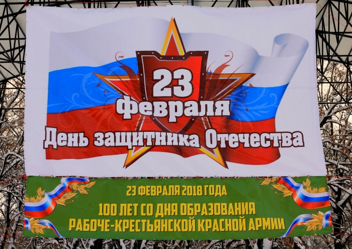 В Клинцах проходят праздничные мероприятия, посвященные Дню защитника Отечества