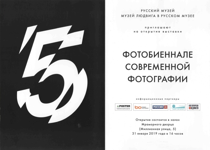 31 января брянские фотографы представят свои работы в Санкт-Петербурге