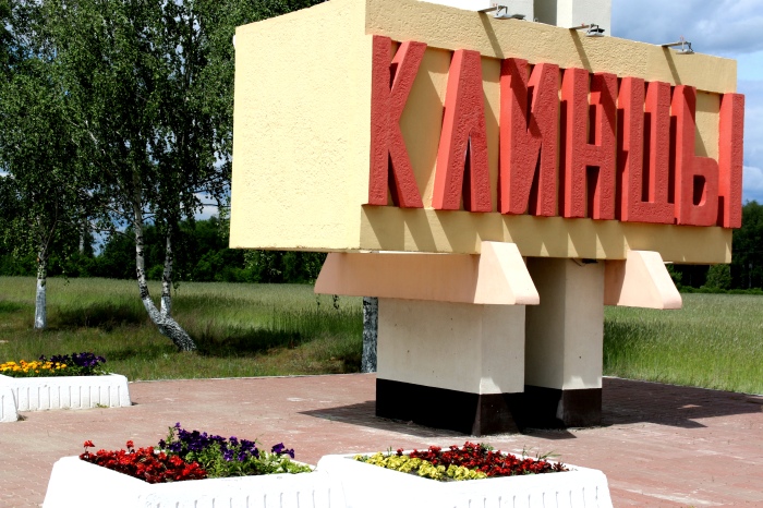 С.П. Василенко: У нас есть цель – сделать клумбы города Клинцы самыми красивым в Брянской области