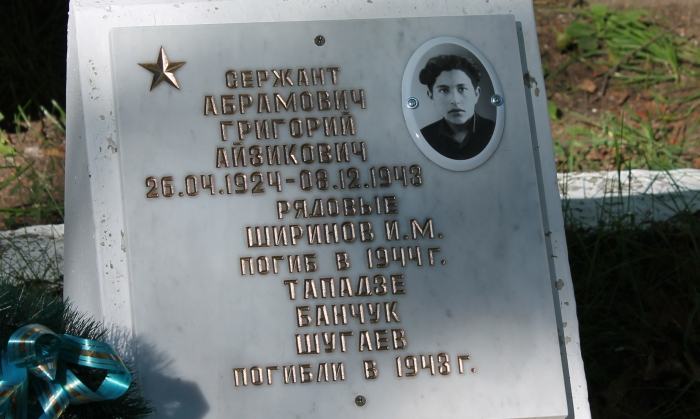 Родственники погибшего в Великой Отечественной войне сержанта нашли его могилу в городе Клинцы