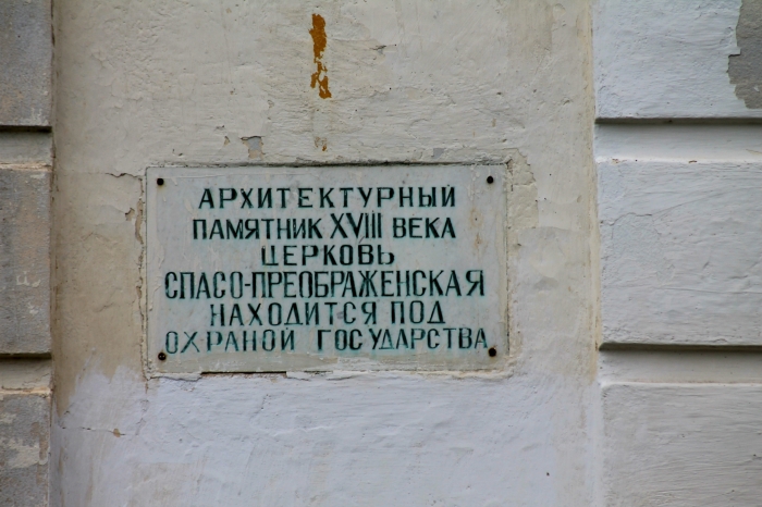 Потомки русских эмигрантов посетили в Брянской области памятник архитектуры, находящейся под охраной государства