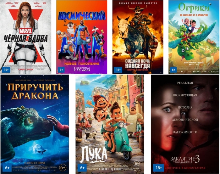 Кино в Клинцах