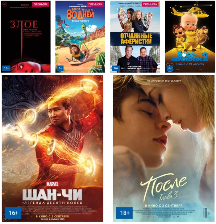 Кино в Клинцах