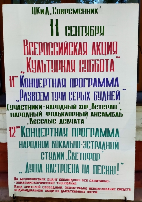 Клинцы, где провести выходные