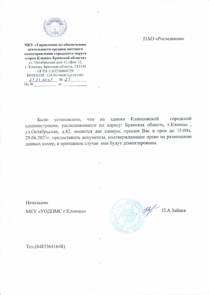 После публикации о затоплении центра Клинцов горадминистрация убирает камеры СМИ