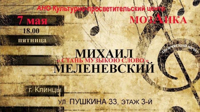 Творим вместе: мастер-классы и концерты в АНО «Мозаика» 