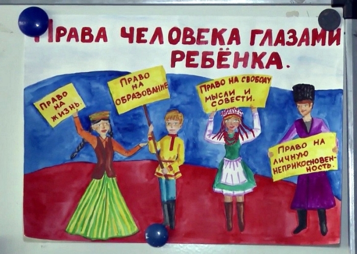 В Клинцах проходит конкурс рисунков «Права человека глазами детей»