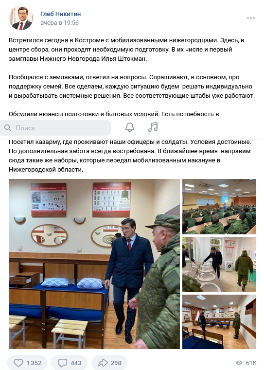 Губернатор Нижегородской области Глеб Никитин пообещал съездить в Клинцы из-за жалоб мобилизованных нижегородцев.