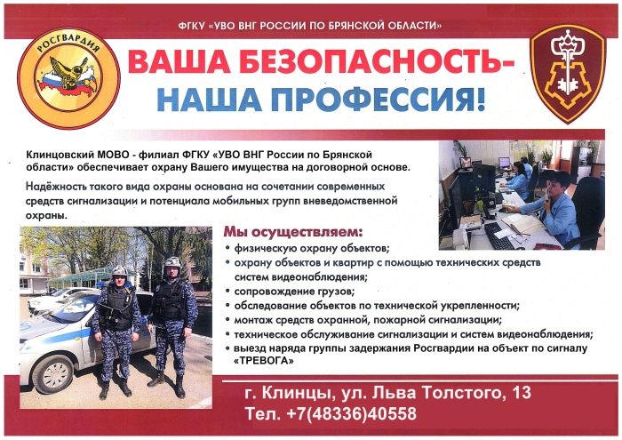 В Клинцах проходит профилактическое мероприятие «Безопасная квартира»