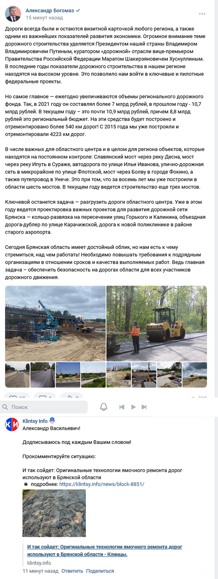 И так сойдет: Оригинальные технологии ямочного ремонта дорог используют в Брянской области