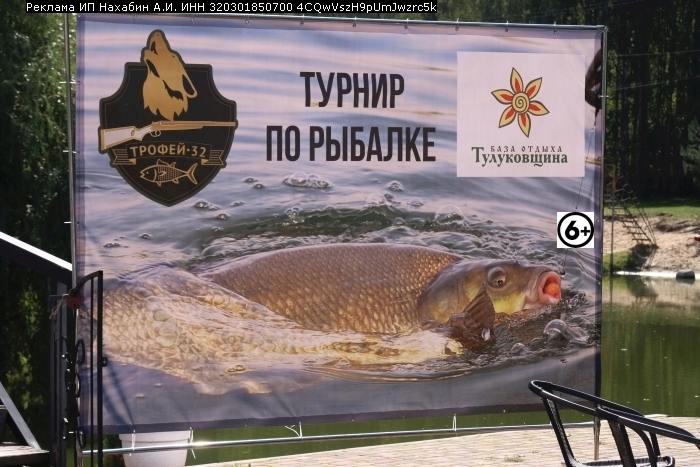 На базе отдыха «Тулуковщина» состоится турнир по рыбной ловле