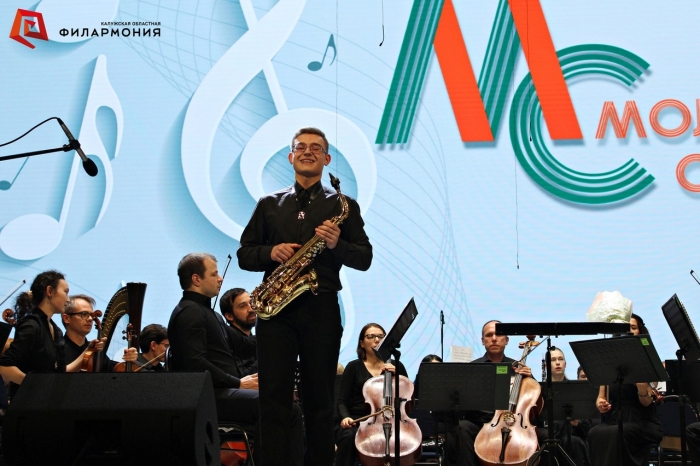 Клинчанин Тимофей Картавый выступил на гала-концерте музыкального проекта «Молодёжная симфония»